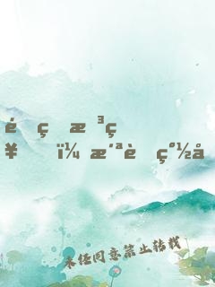 重生柳神，洪荒簽到千萬年